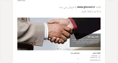 Desktop Screenshot of ghorani.ir